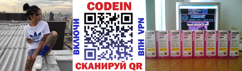 Кодеин напиток Lean (лин)  где купить   KRAKEN как войти  Ершов 